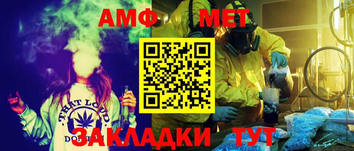 АМФ 97% Мичуринск