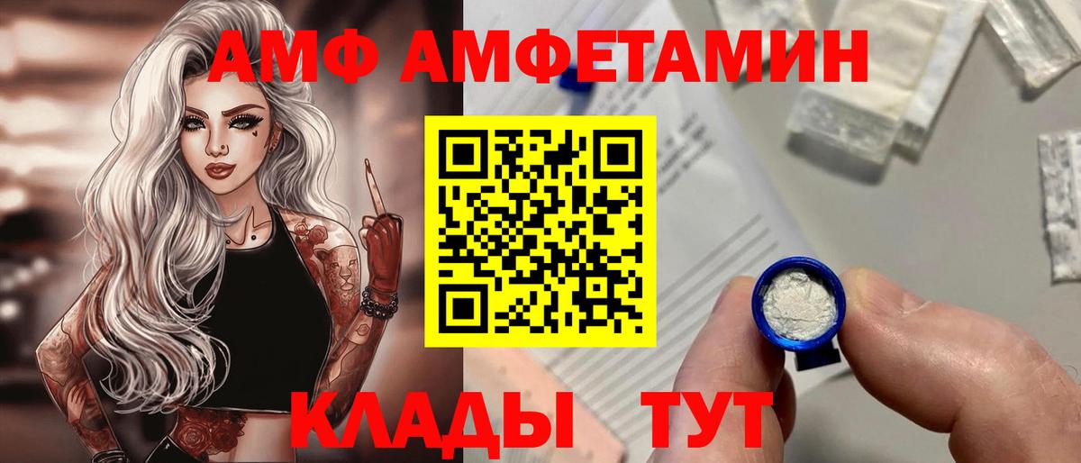 Мичуринск  АМФЕТАМИН 98%  Вход с VPN 
