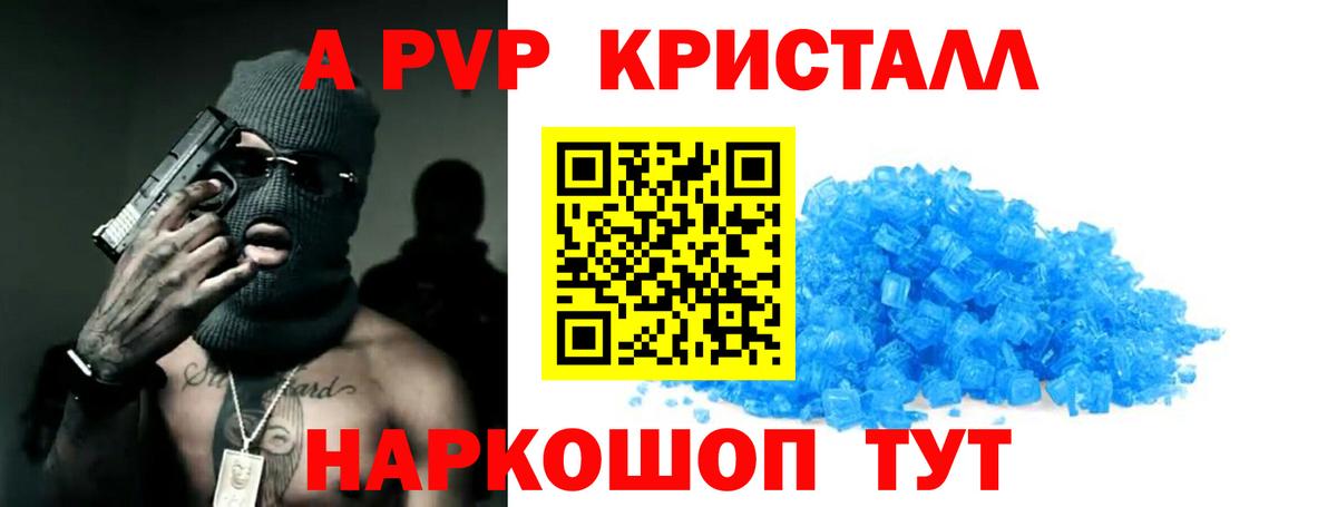 Альфа ПВП мука Мичуринск