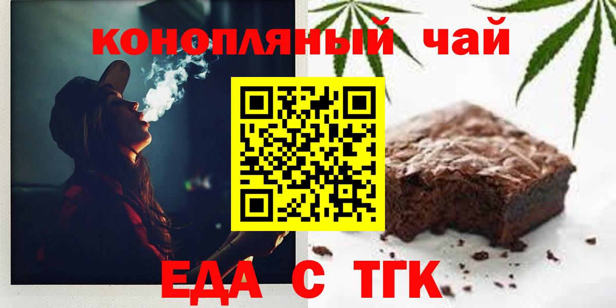 Мичуринск  Canna-Cookies конопля  Вход с VPN 