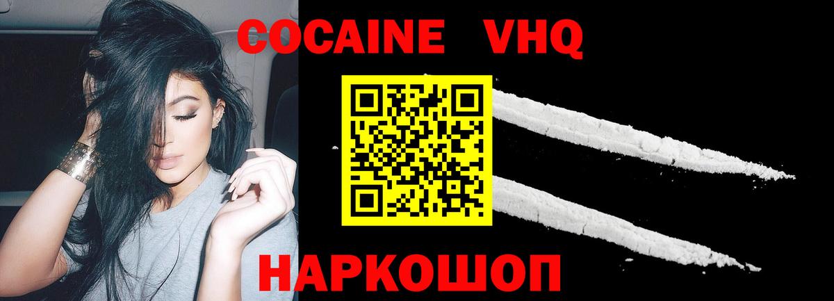 COCAIN Columbia Мичуринск
