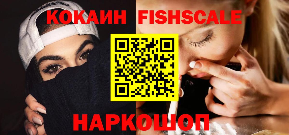 Кокаин Боливия  Кокаин  Мичуринск  Вход с VPN 