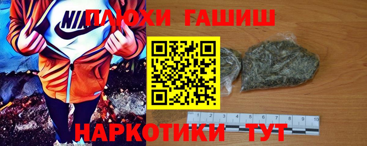 Мичуринск  ГАШИШ убойный  Вход с VPN  ГАШ индика сатива 