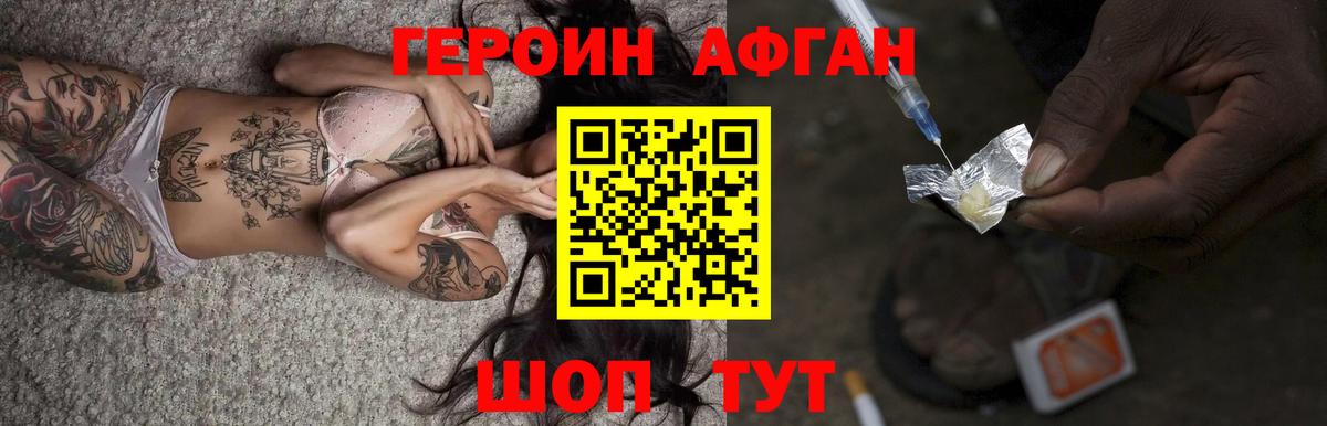 Героин белый Мичуринск