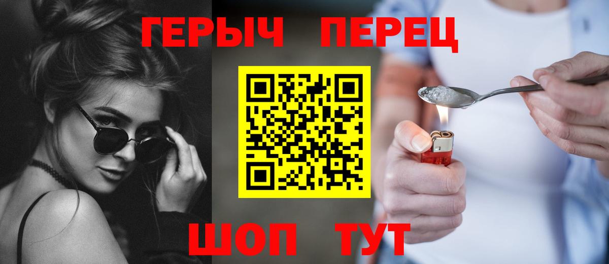 Мичуринск  ГЕРОИН Heroin  Вход с VPN 