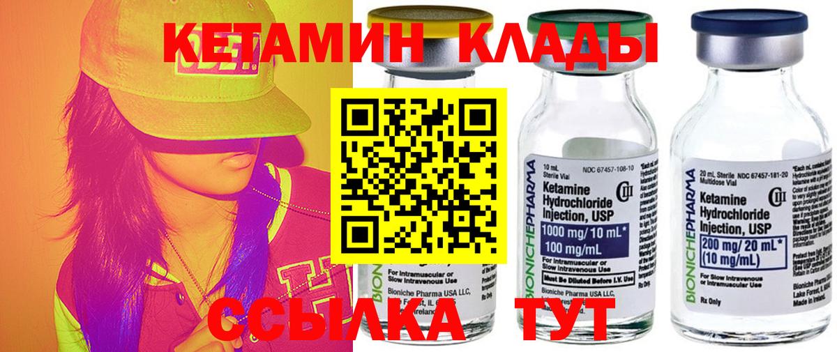 ссылка на мегу рабочий сайт  Вход с VPN  Мичуринск  КЕТАМИН ketamine  Кетамин VHQ 