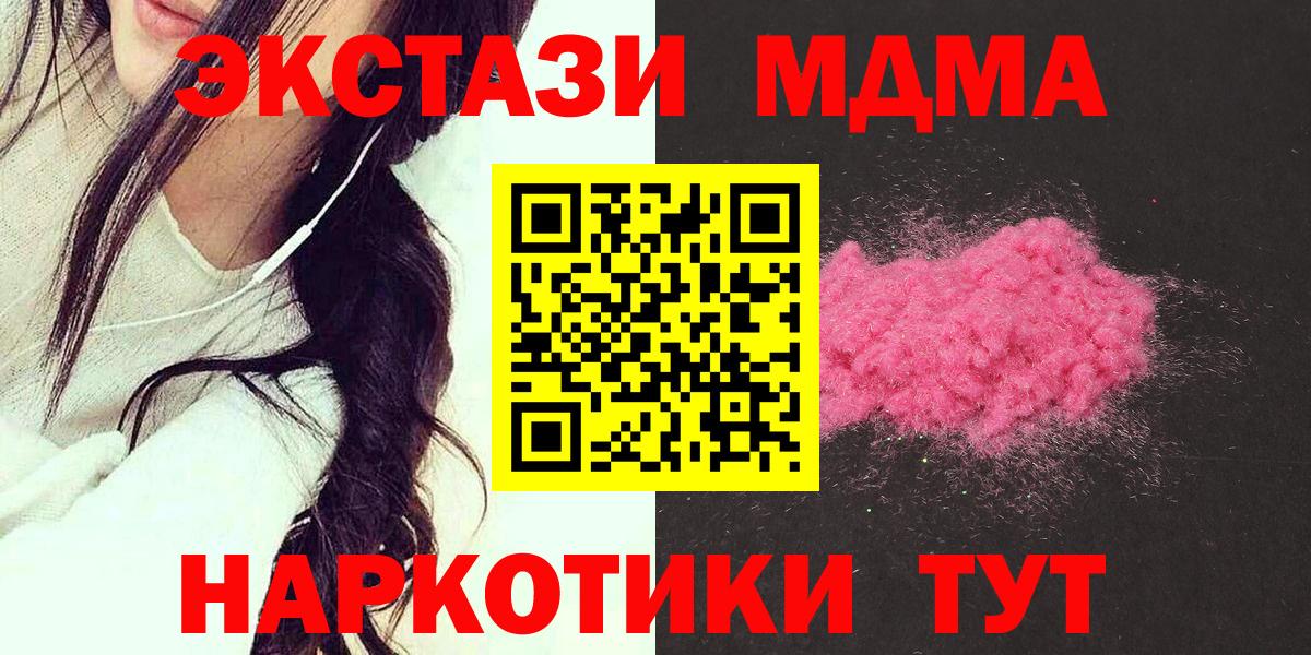MDMA  Вход с VPN  MDMA молли  Мичуринск  MDMA кристаллы 