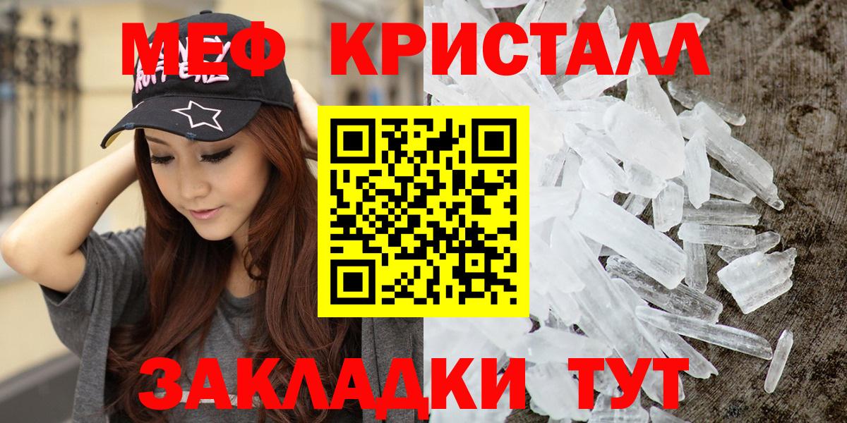 Меф кристаллы Мичуринск