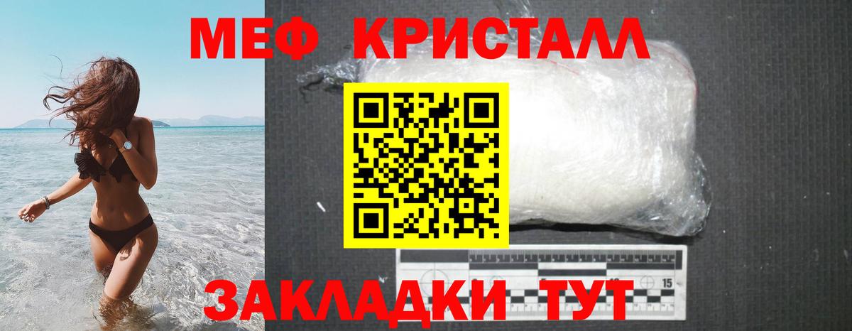 МЕФ мука  МЯУ-МЯУ  Мичуринск  Вход с VPN 