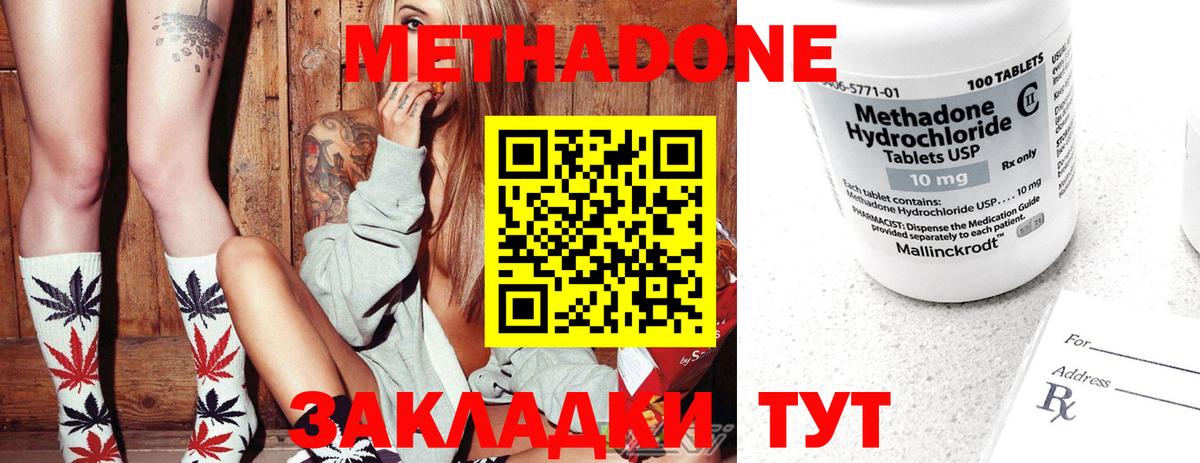 Метадон белоснежный  МЕТАДОН methadone  Мичуринск  Вход с VPN 