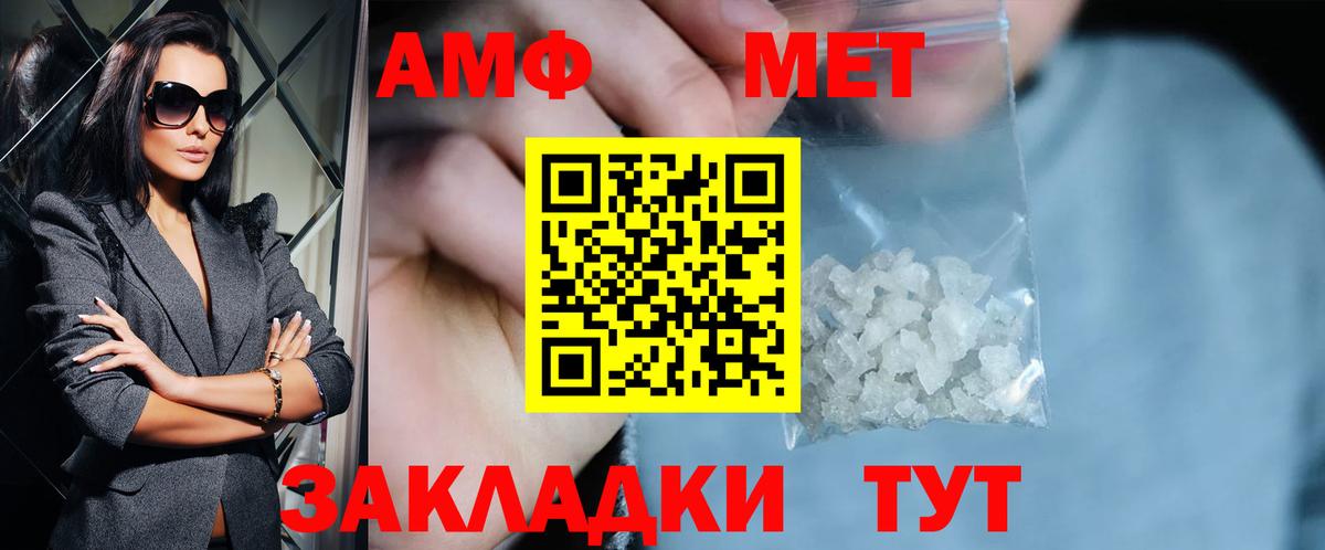 Мичуринск  Первитин мет  Вход с VPN 