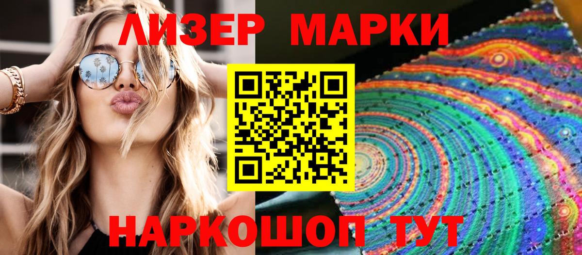 Марки N-bome 1,5мг Мичуринск