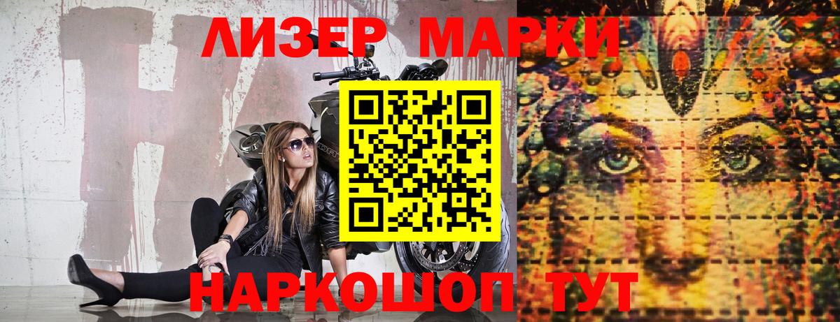 Марки 25I-NBOMe 1,8мг  Вход с VPN  Мичуринск 
