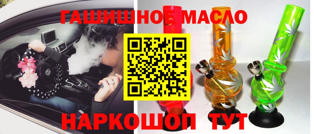 Дистиллят ТГК вейп Мичуринск