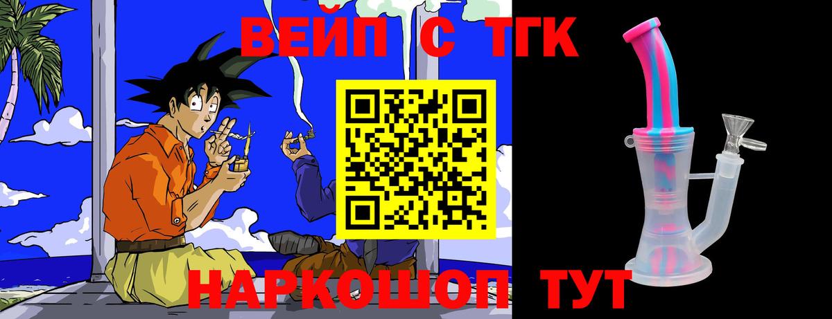 наркота  Вход с VPN  Мичуринск  Дистиллят ТГК жижа 