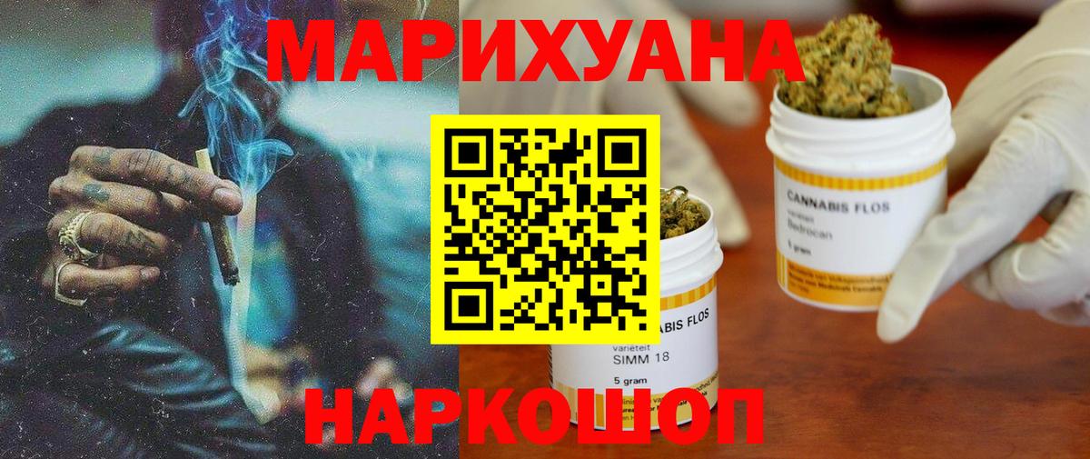 МАРИХУАНА гибрид Мичуринск